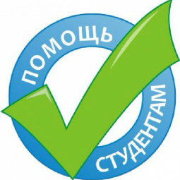 'Экономика предприятия: помощь студентам